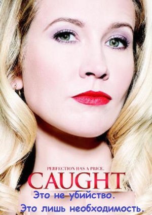 Caught (2015)