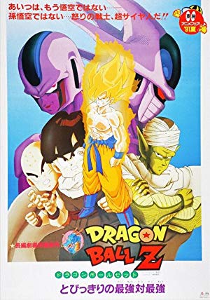 Dragon Ball Z: Cooler's Revenge (1991)