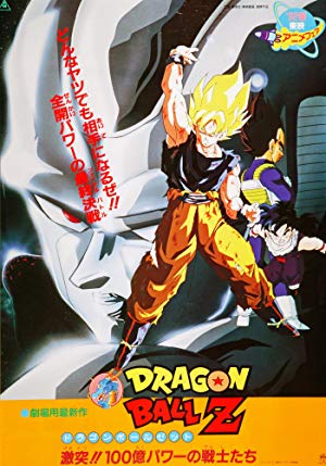 Dragon Ball Z: The Return of Cooler (1992)