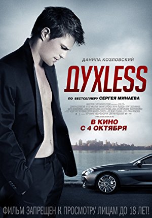 Dukhless (2012)