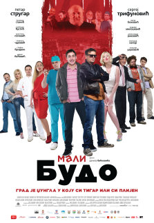 Mali Budo (2014)