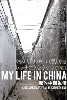 My Life in China (2014)
