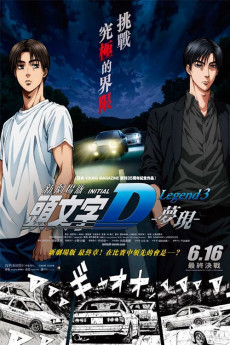 New Initial D the Movie: Legend 3 - Dream