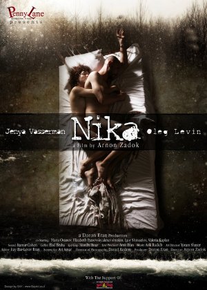 Nika (2010)