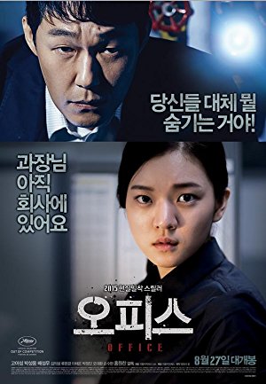 Office (2015)