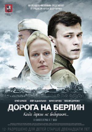 Road to Berlin (2015)