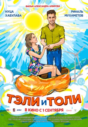 Teli and Toli (2016)