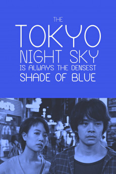 Tokyo Night Sky Is Always the Densest Shade of Blue