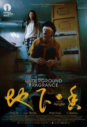 Underground Fragrance (2015)