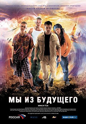 We Are from the Future (2008)