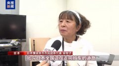 日本多地市民团体集会 反对部署“战斧”导弹