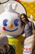 蜜雪冰城巴西首店开业 中拉经贸合作再添“甜蜜”纽带